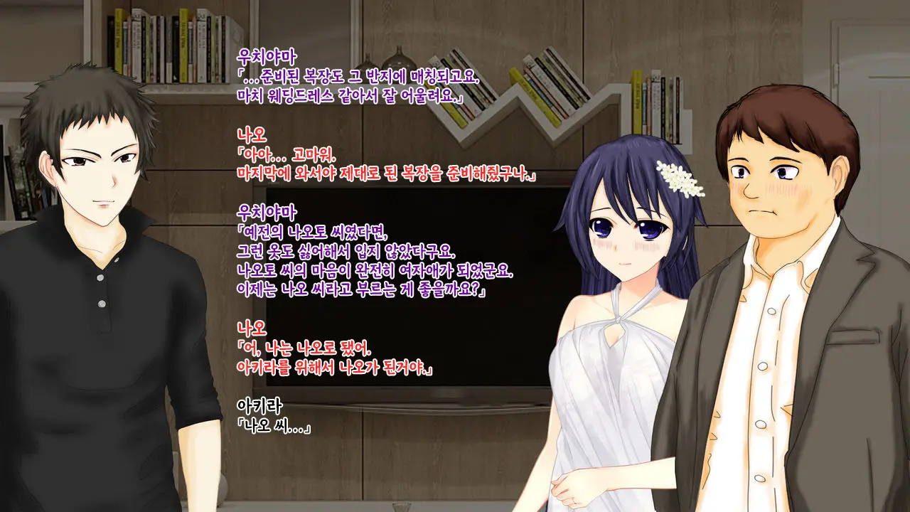 강제TSF(성전환) 강제성전환창부·아내를 제공하는 조직한테 여자애가 되버린 중년 남성 형사의 스윗 엔딩